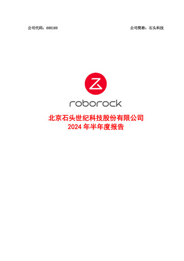 Thumbnail Beijing Roborock Technology Half-year Report 2024-h1