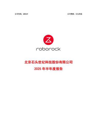 Thumbnail Beijing Roborock Technology Half-year Report 2025-h1