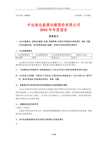 Thumbnail COSCO Shipping Energy Annual Report 2016
