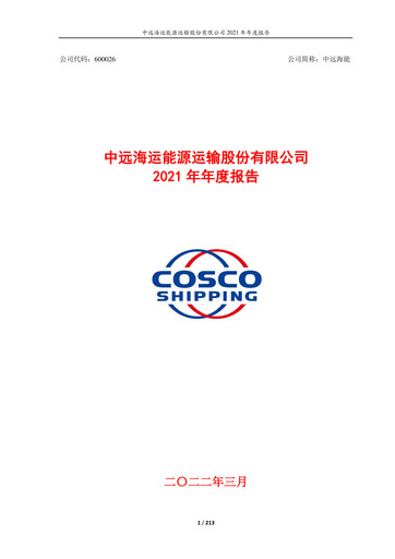 Thumbnail COSCO Shipping Energy Annual Report 2021