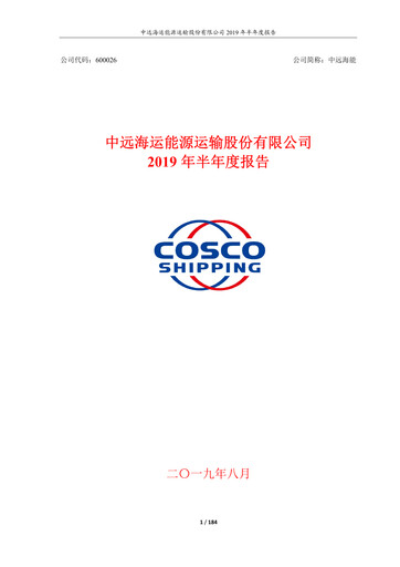 Thumbnail COSCO Shipping Energy Half-year Report 2019-h1