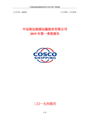 Thumbnail COSCO Shipping Energy Quarterly Report 2019-q1