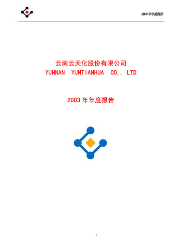 Thumbnail Yuntianhua Annual Report 2003