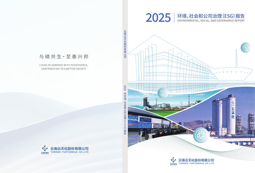 Thumbnail Yuntianhua ESG Report 2025
