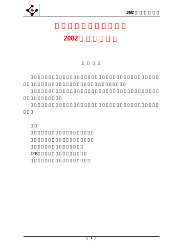 Thumbnail Yuntianhua Half-year Report 2002-h1