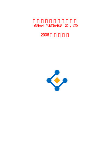 Thumbnail Yuntianhua Half-year Report 2006-h1