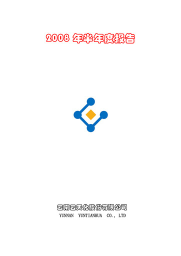 Thumbnail Yuntianhua Half-year Report 2008-h1