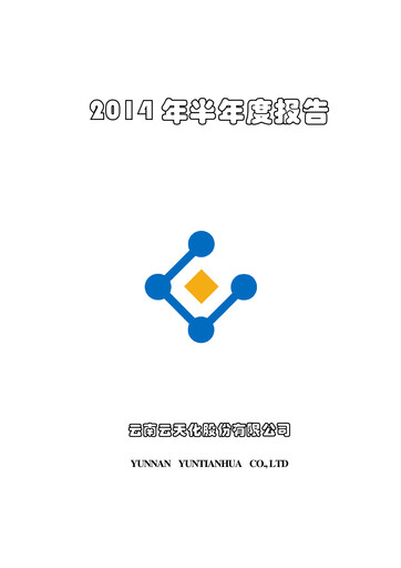 Thumbnail Yuntianhua Half-year Report 2014-h1