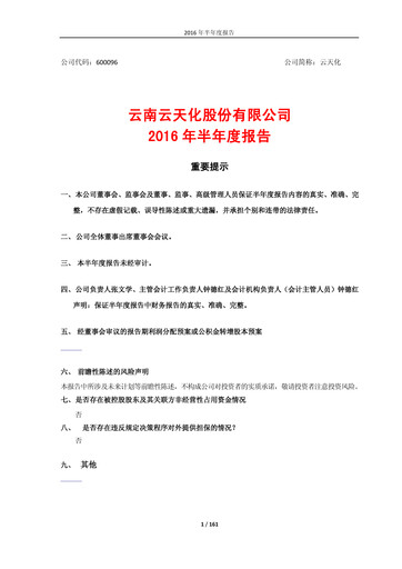 Thumbnail Yuntianhua Half-year Report 2016-h1