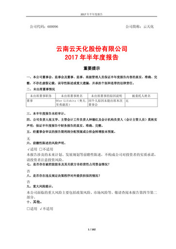 Thumbnail Yuntianhua Half-year Report 2017-h1