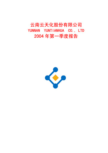 Thumbnail Yuntianhua Quarterly Report 2004-q1