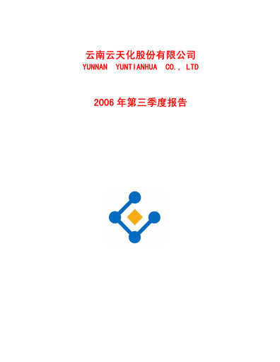 Thumbnail Yuntianhua Quarterly Report 2006-q3