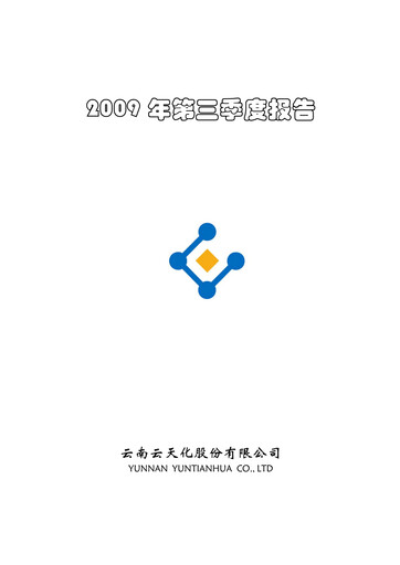 Thumbnail Yuntianhua Quarterly Report 2009-q3