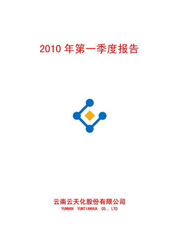 Thumbnail Yuntianhua Quarterly Report 2010-q1