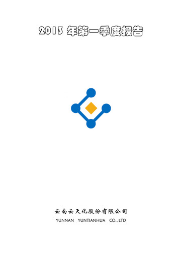 Thumbnail Yuntianhua Quarterly Report 2013-q1