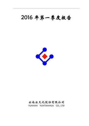 Thumbnail Yuntianhua Quarterly Report 2016-q1