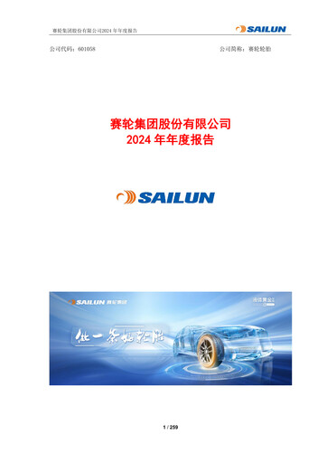 Thumbnail Sailun Group Annual Report 2024