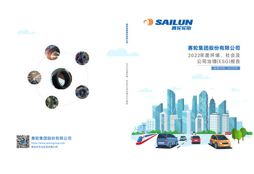 Thumbnail Sailun Group ESG Report 2022