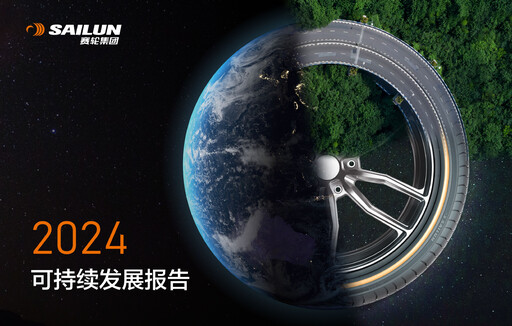 Thumbnail Sailun Group Sustainability Report 2024