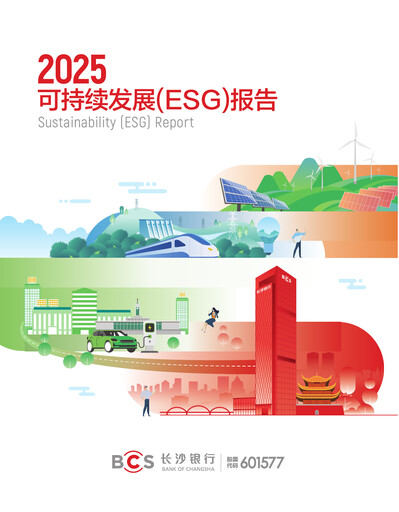 Thumbnail Bank of Changsha ESG Report 2025