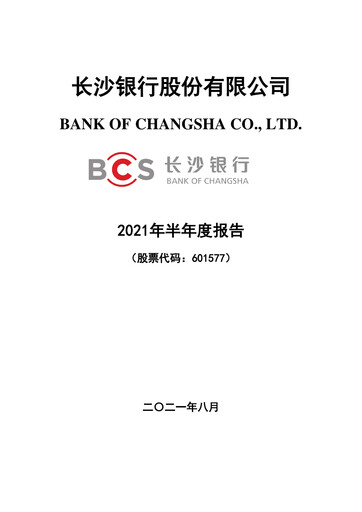Thumbnail Bank of Changsha Half-year Report 2021-h1