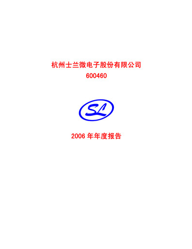 Thumbnail Silan Microelectronics Annual Report 2006