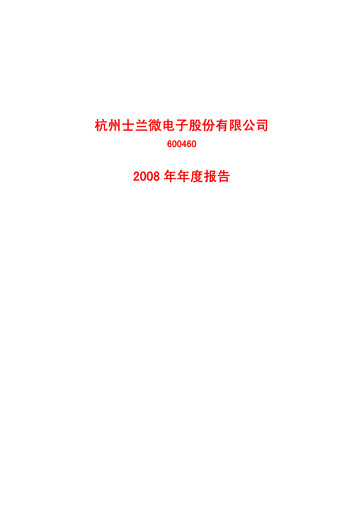 Thumbnail Silan Microelectronics Annual Report 2008