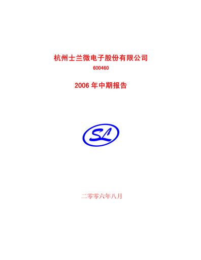 Thumbnail Silan Microelectronics Half-year Report 2006-h1