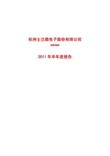 Thumbnail Silan Microelectronics Half-year Report 2011-h1