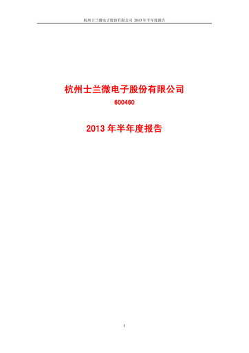 Thumbnail Silan Microelectronics Half-year Report 2013-h1