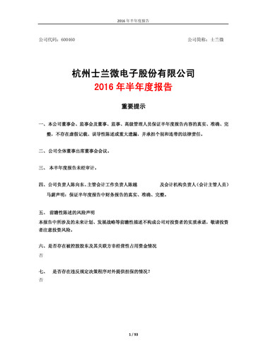 Thumbnail Silan Microelectronics Half-year Report 2016-h1