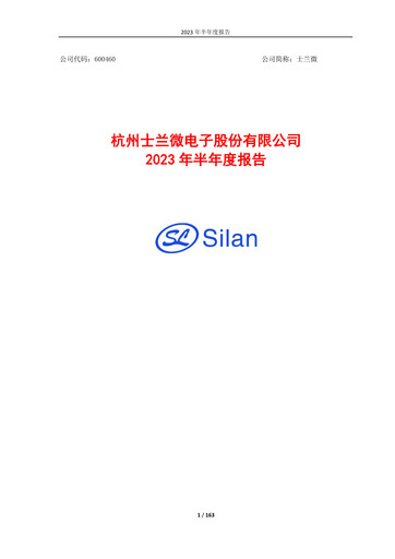 Thumbnail Silan Microelectronics Half-year Report 2023-h1