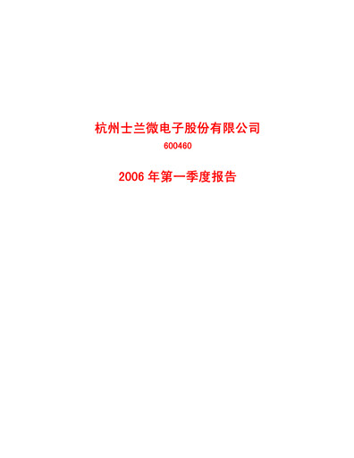 Thumbnail Silan Microelectronics Quarterly Report 2006-q1
