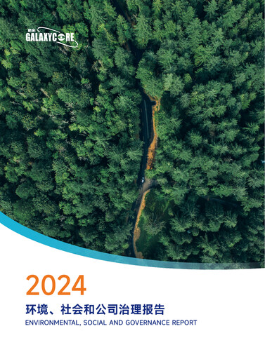 Vorschaubild Galaxycore ESG-Bericht 2024