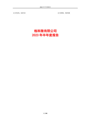 Vorschaubild Galaxycore Halbjahresbericht 2023-h1