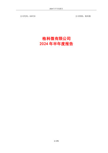 Vorschaubild Galaxycore Halbjahresbericht 2024-h1
