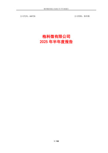 Vorschaubild Galaxycore Halbjahresbericht 2025-h1
