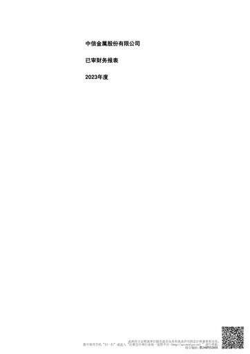 Thumbnail CITIC Metal Financial Statement 2023