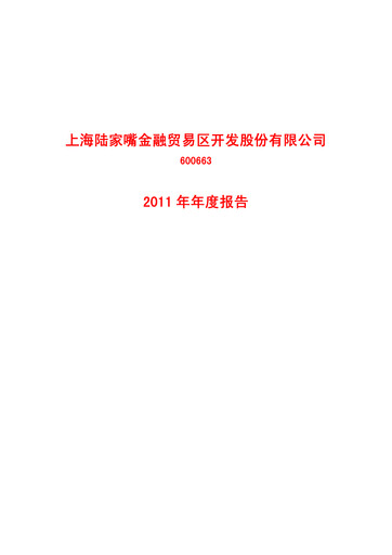 Thumbnail Shanghai Lujiazui Finance & Trade Zone Development Co.,Ltd. Annual Report 2011