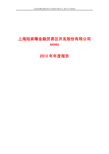 Thumbnail Shanghai Lujiazui Finance & Trade Zone Development Co.,Ltd. Annual Report 2013