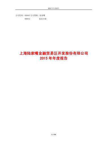 Thumbnail Shanghai Lujiazui Finance & Trade Zone Development Co.,Ltd. Annual Report 2015
