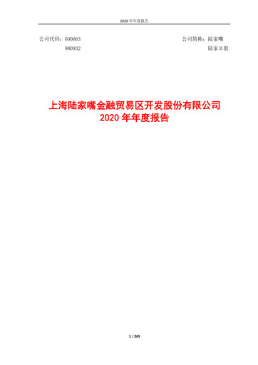 Thumbnail Shanghai Lujiazui Finance & Trade Zone Development Co.,Ltd. Annual Report 2020
