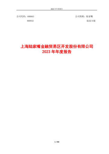 Thumbnail Shanghai Lujiazui Finance & Trade Zone Development Co.,Ltd. Annual Report 2023