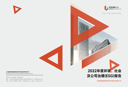 Thumbnail Shanghai Lujiazui Finance & Trade Zone Development Co.,Ltd. ESG Report 2022