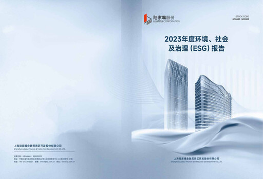 Thumbnail Shanghai Lujiazui Finance & Trade Zone Development Co.,Ltd. ESG Report 2023