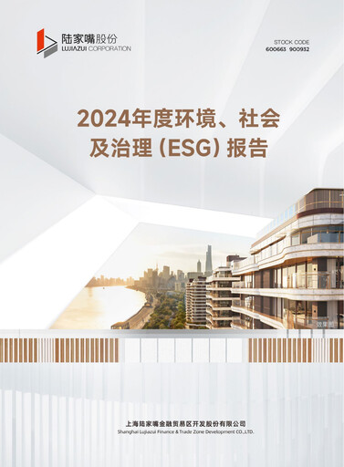 Thumbnail Shanghai Lujiazui Finance & Trade Zone Development Co.,Ltd. ESG Report 2024