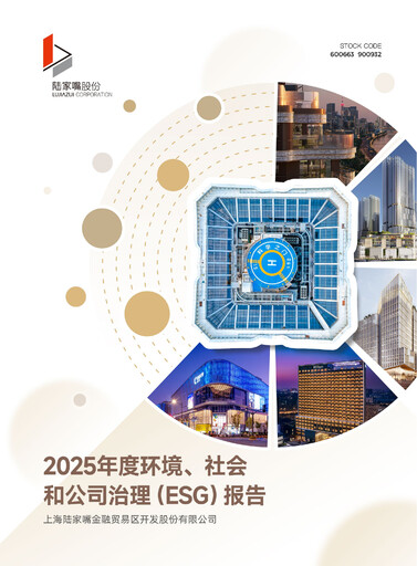 Thumbnail Shanghai Lujiazui Finance & Trade Zone Development Co.,Ltd. ESG Report 2025