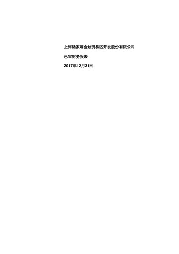 Thumbnail Shanghai Lujiazui Finance & Trade Zone Development Co.,Ltd. Financial Statement 2017