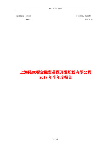 Thumbnail Shanghai Lujiazui Finance & Trade Zone Development Co.,Ltd. Half-year Report 2017-h1