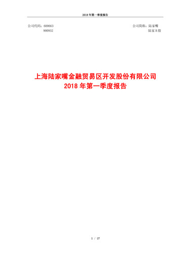 Thumbnail Shanghai Lujiazui Finance & Trade Zone Development Co.,Ltd. Quarterly Report 2018-q1
